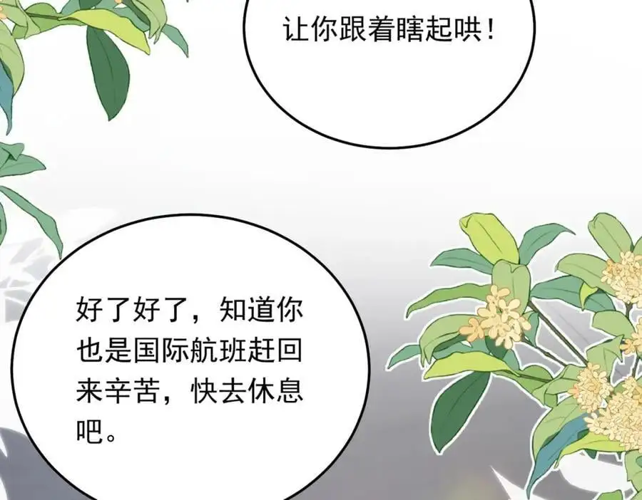 13 继承家业叭117