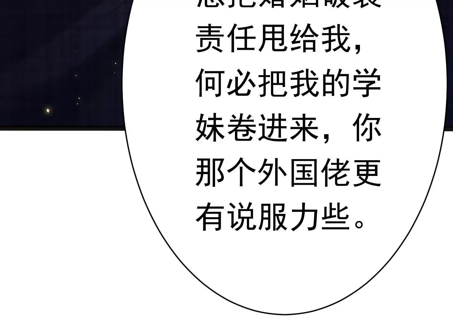 01 今夜送前夫一件“艺术品”130