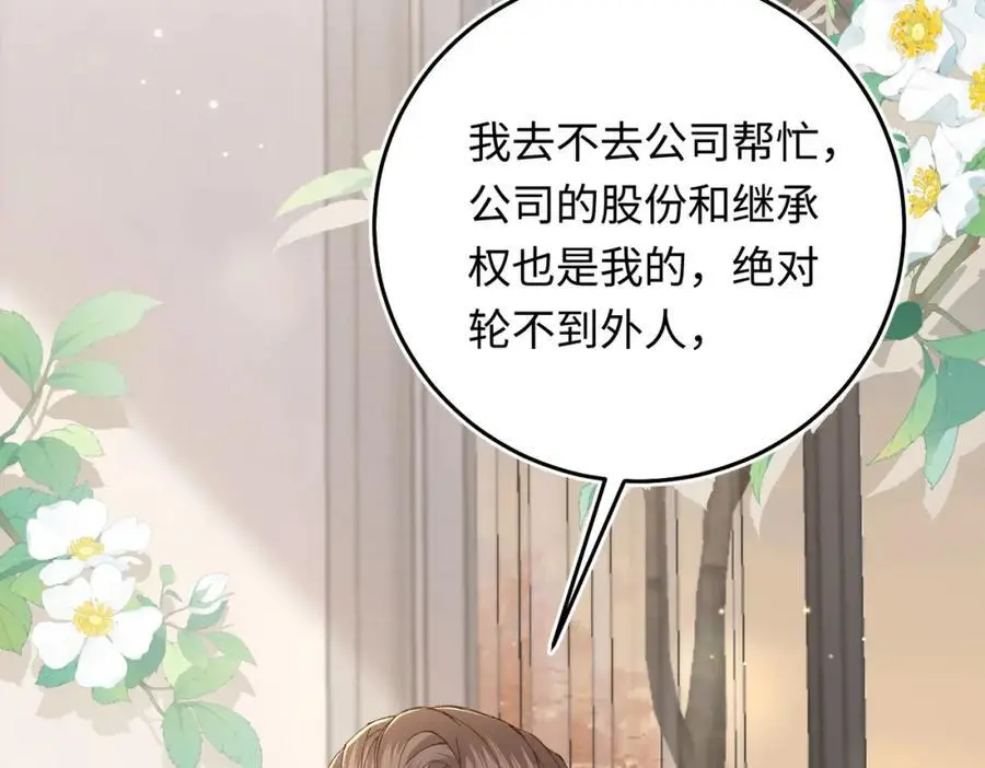 20 资金、人脉，我都有！23