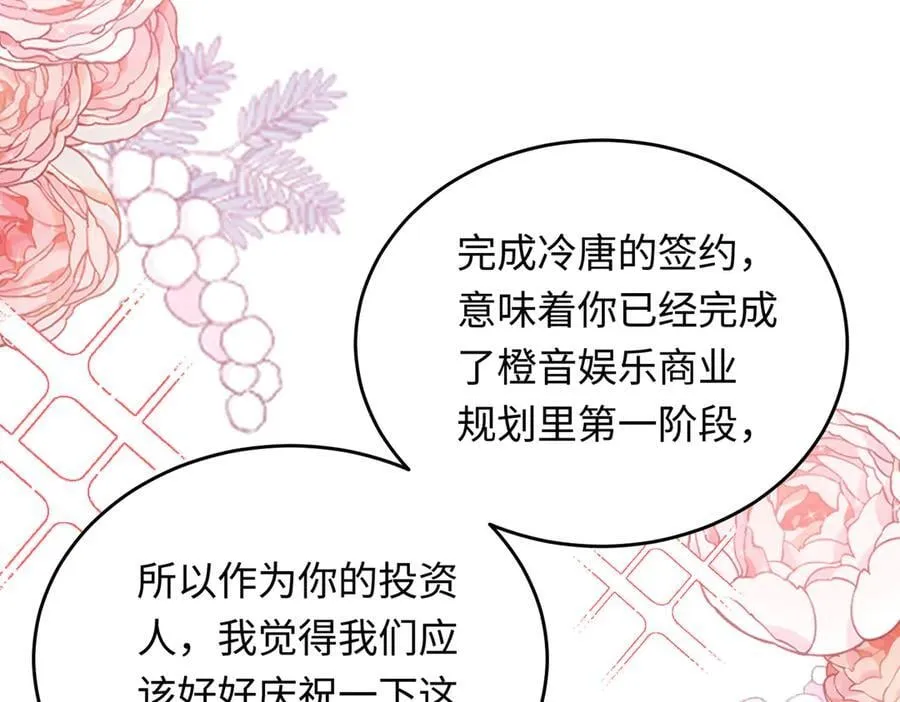 36 开启女霸总之路34