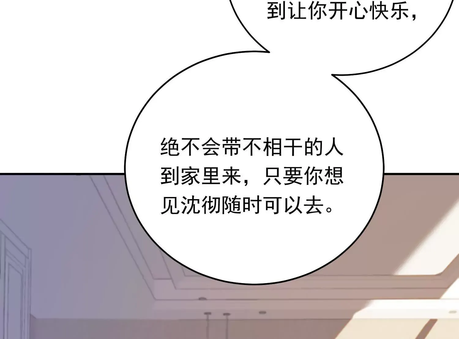 02 我和你爸是真爱42