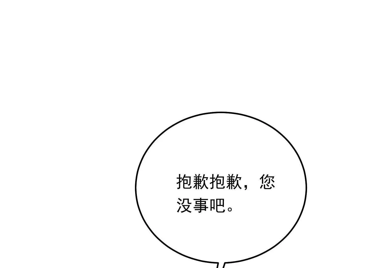 09 路痴男顶流VS颜霸女粉丝98