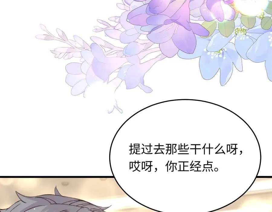 36 开启女霸总之路134