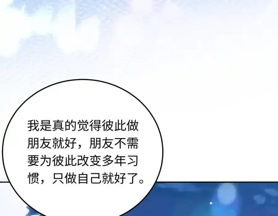 22 想睡不等于想娶35