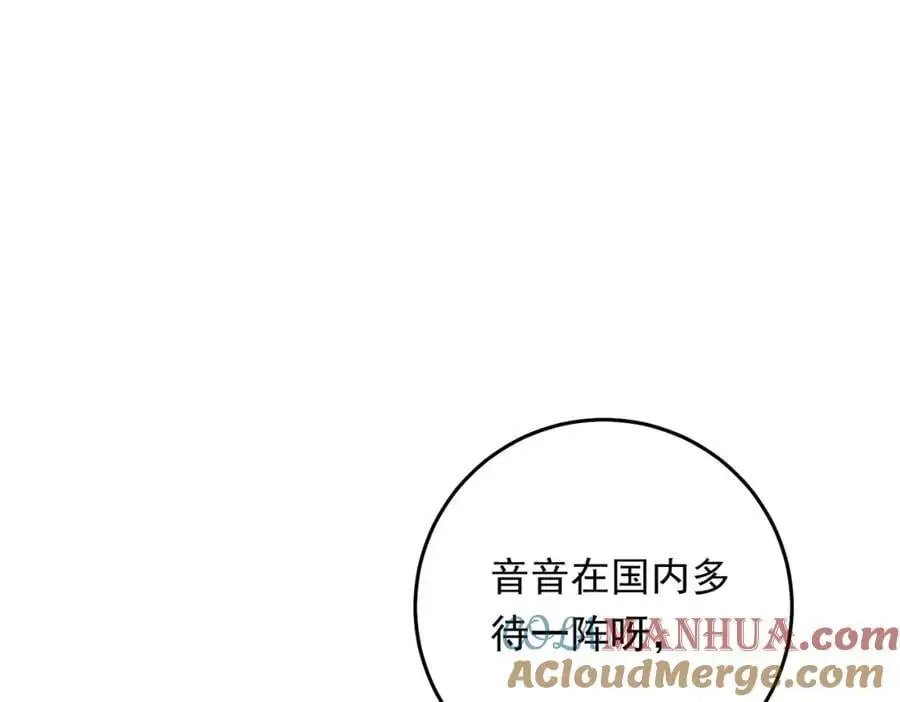 07邻座是个衣冠禽兽68