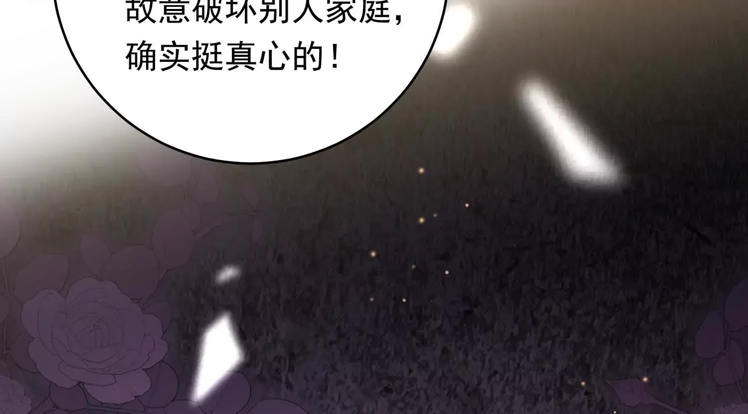 02 我和你爸是真爱84