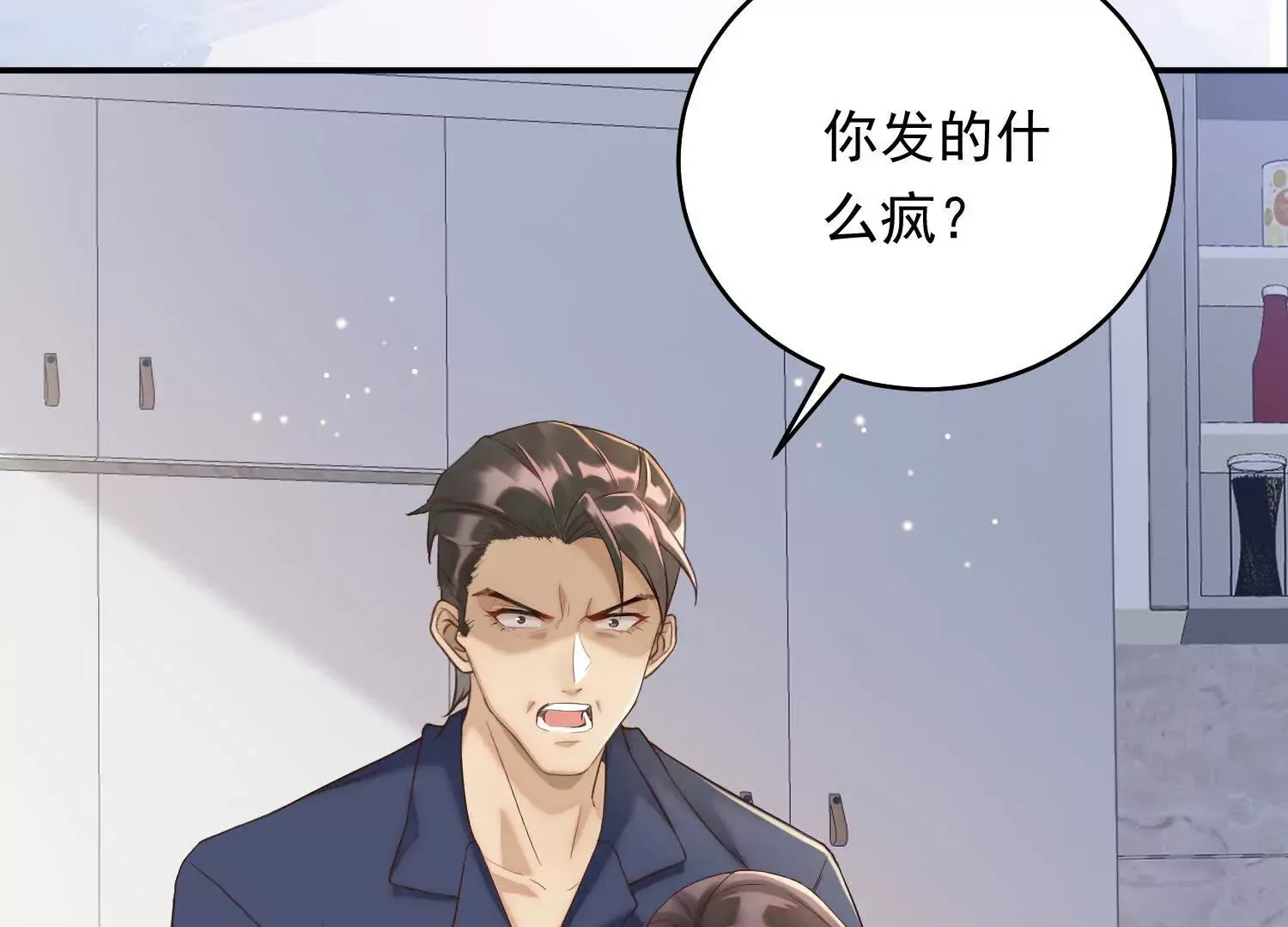 02 我和你爸是真爱124