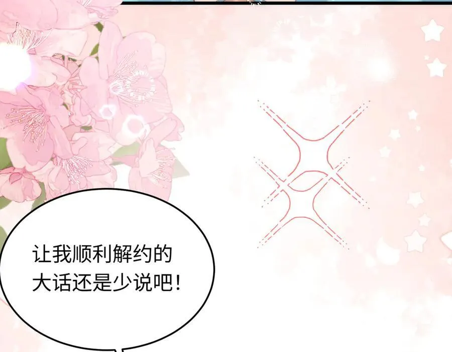 31 求婚？67