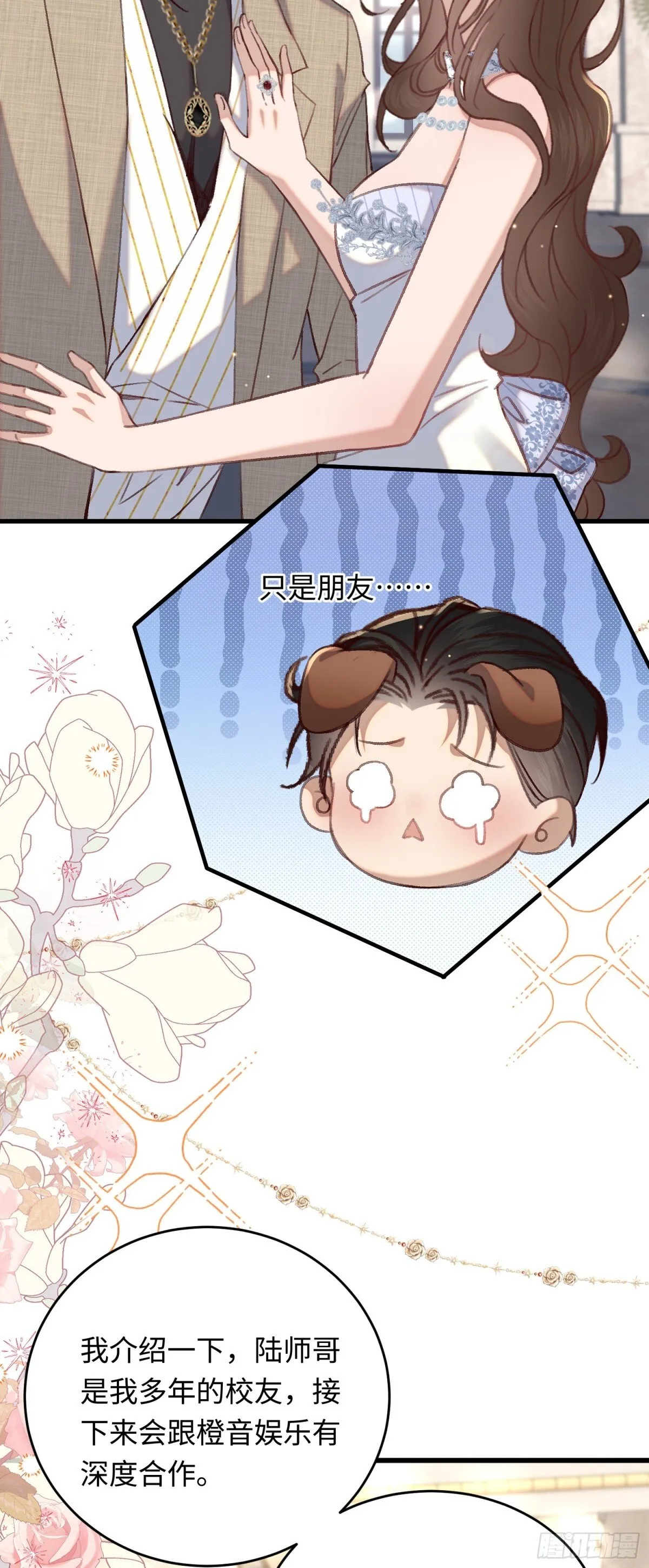 37 阿音，你会选谁？15