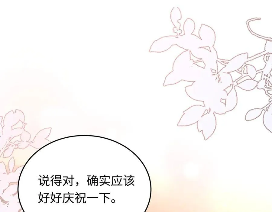 36 开启女霸总之路39
