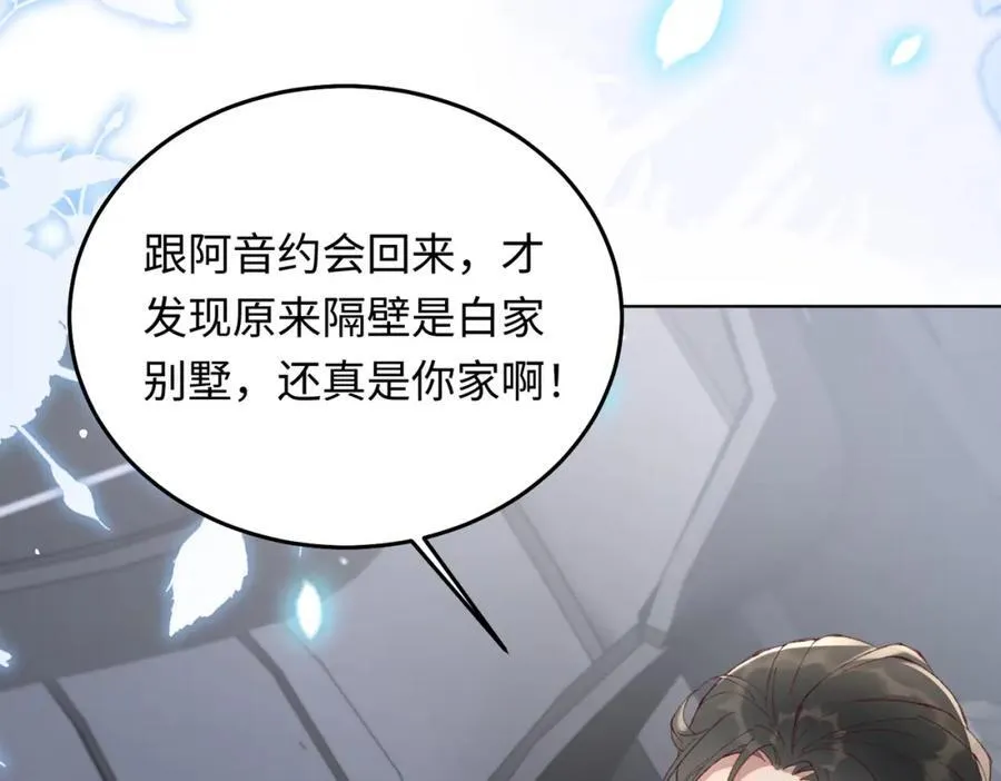 23 吻痕刺激，禁欲系少年变了29
