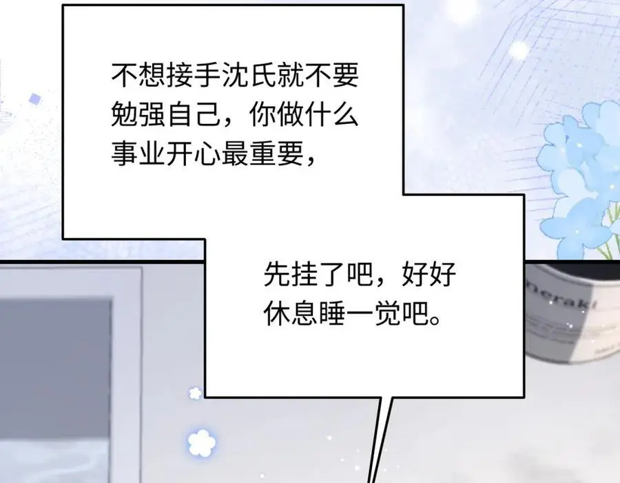 14 别让那丫头抢了宠爱13