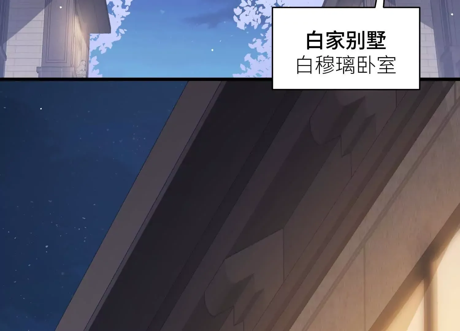 02 我和你爸是真爱10
