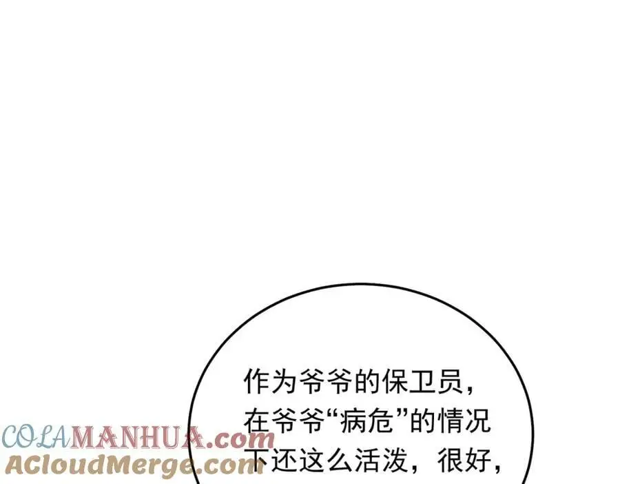 07邻座是个衣冠禽兽20