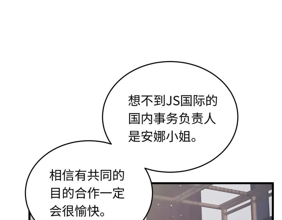 36 开启女霸总之路59