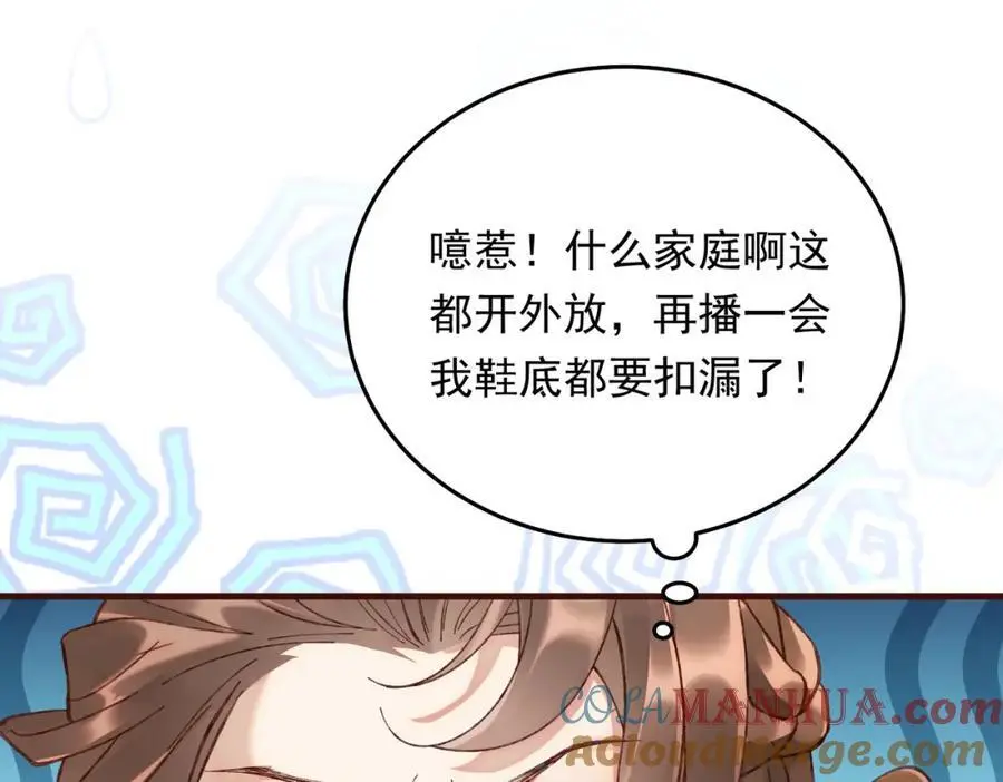 07邻座是个衣冠禽兽104