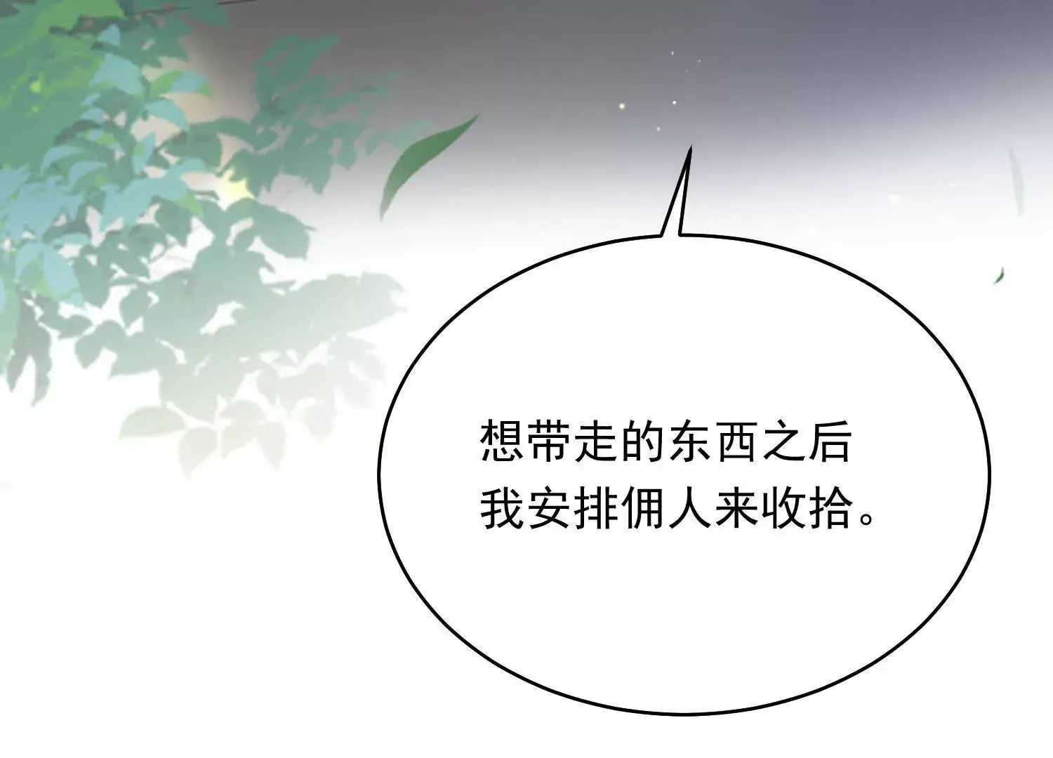 02 我和你爸是真爱145