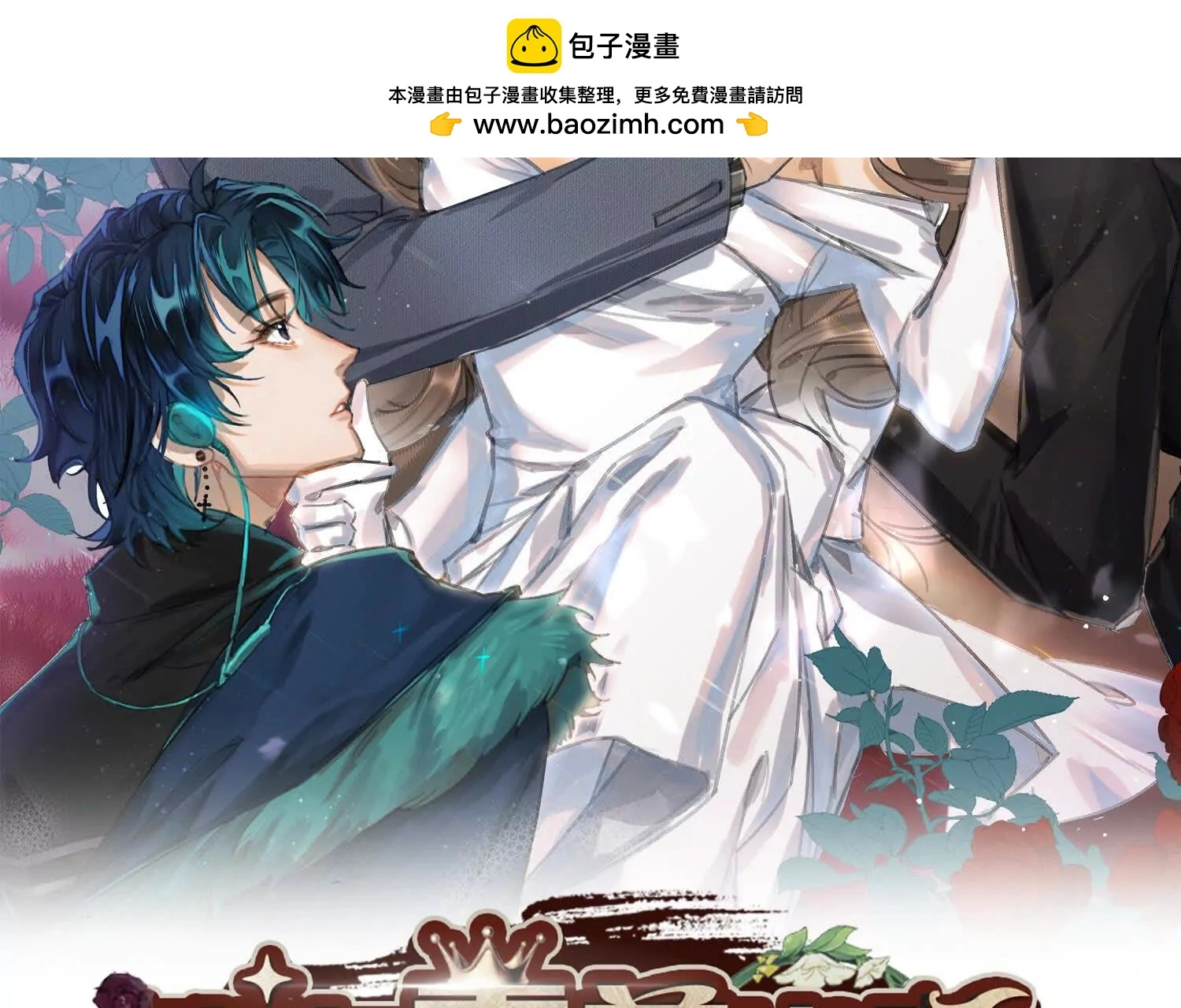 11 禁欲够了就越界叭1