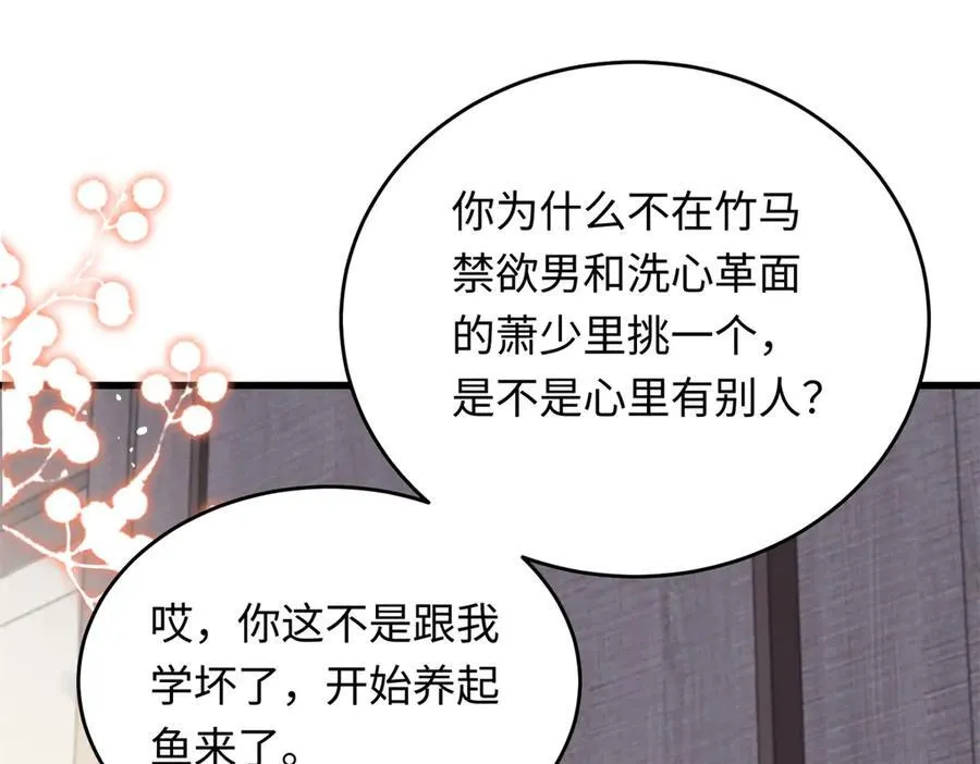 34 撞破渣男劈腿，但不一定是坏事19
