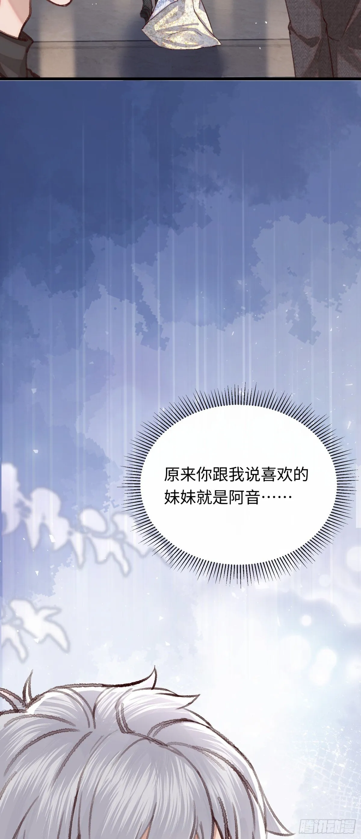37 阿音，你会选谁？24
