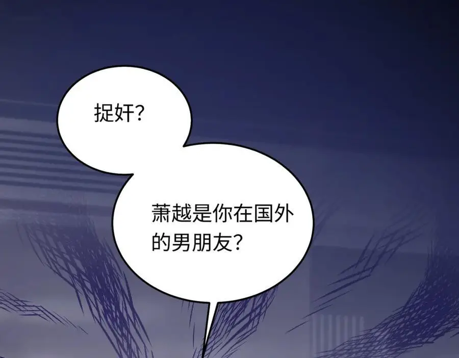 17 如果是跟我联姻，你可以吗？87