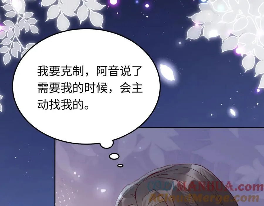 23 吻痕刺激，禁欲系少年变了8