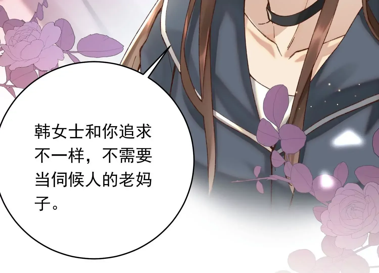 02 我和你爸是真爱89