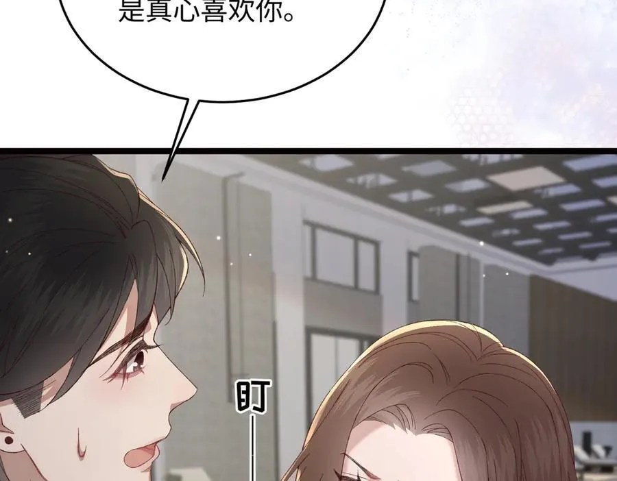 33 痴缠不休83