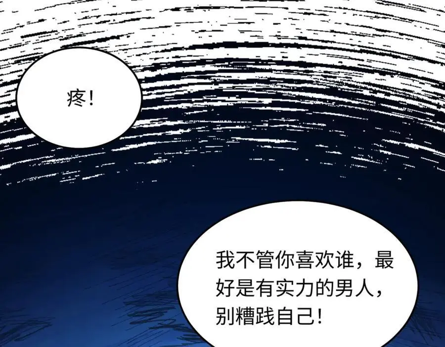 14 别让那丫头抢了宠爱127