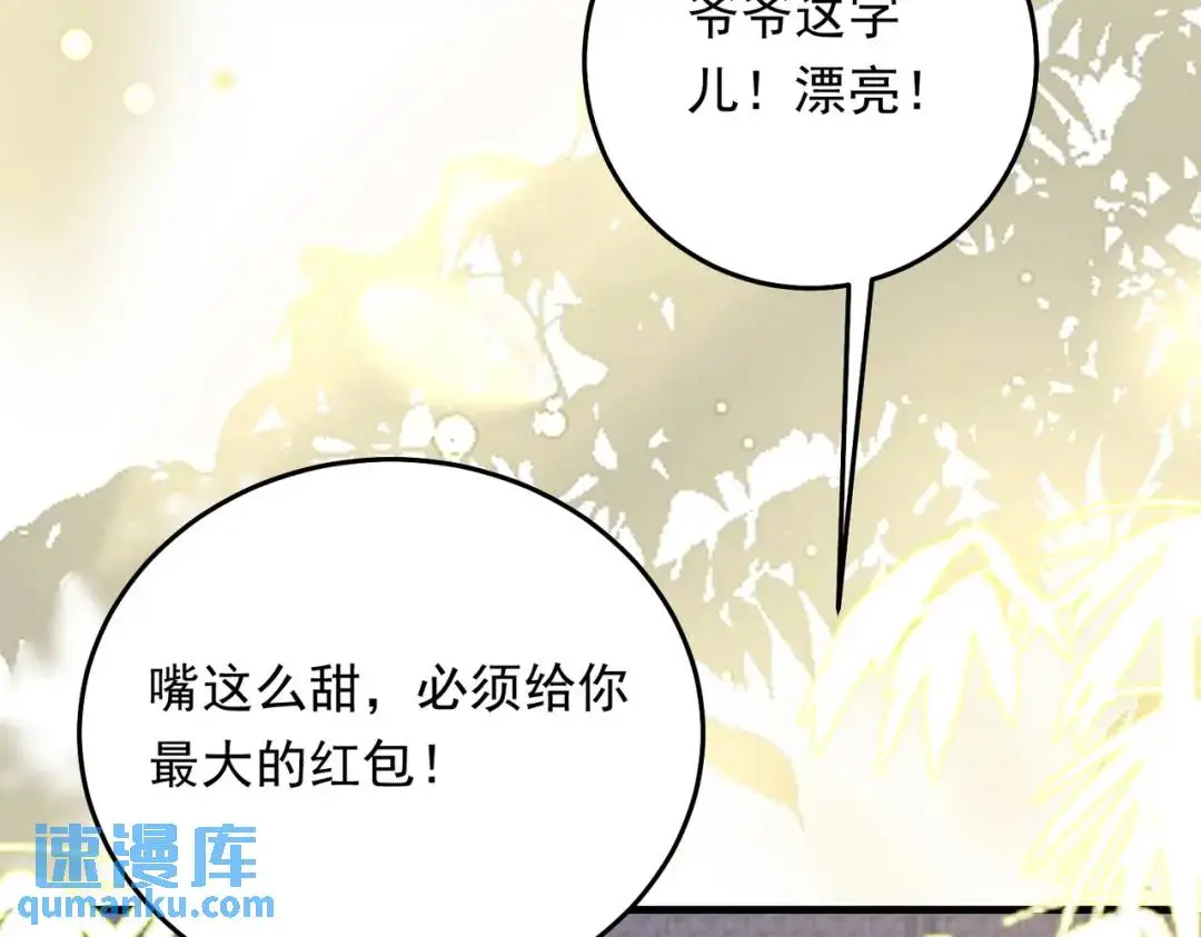 07 领座是个衣冠禽兽64
