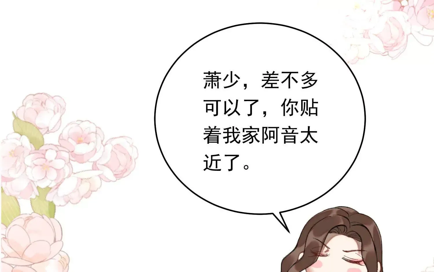 03 我送你回酒店吧89