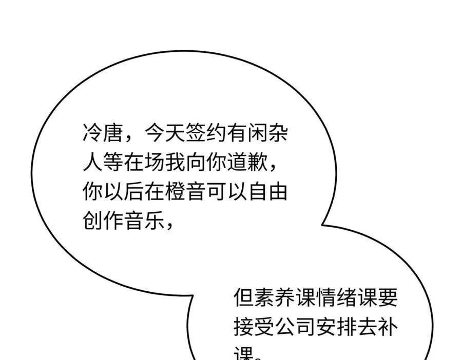 36 开启女霸总之路9