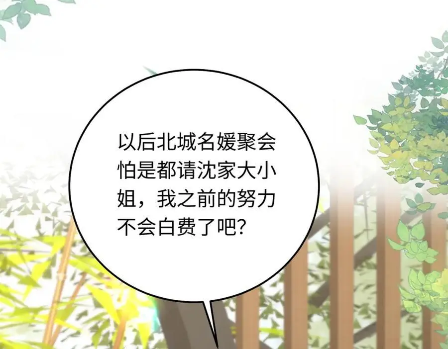 14 别让那丫头抢了宠爱97