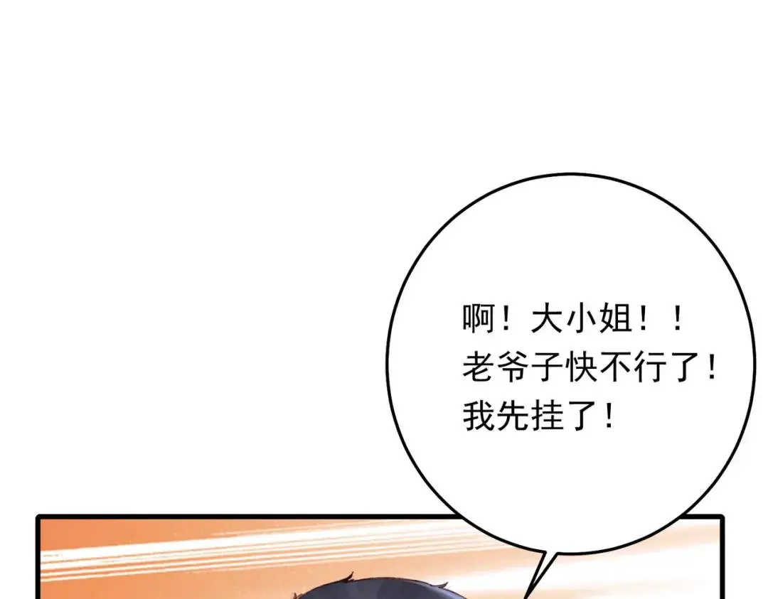 07 领座是个衣冠禽兽41