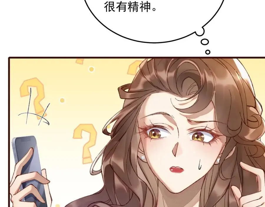 07邻座是个衣冠禽兽21