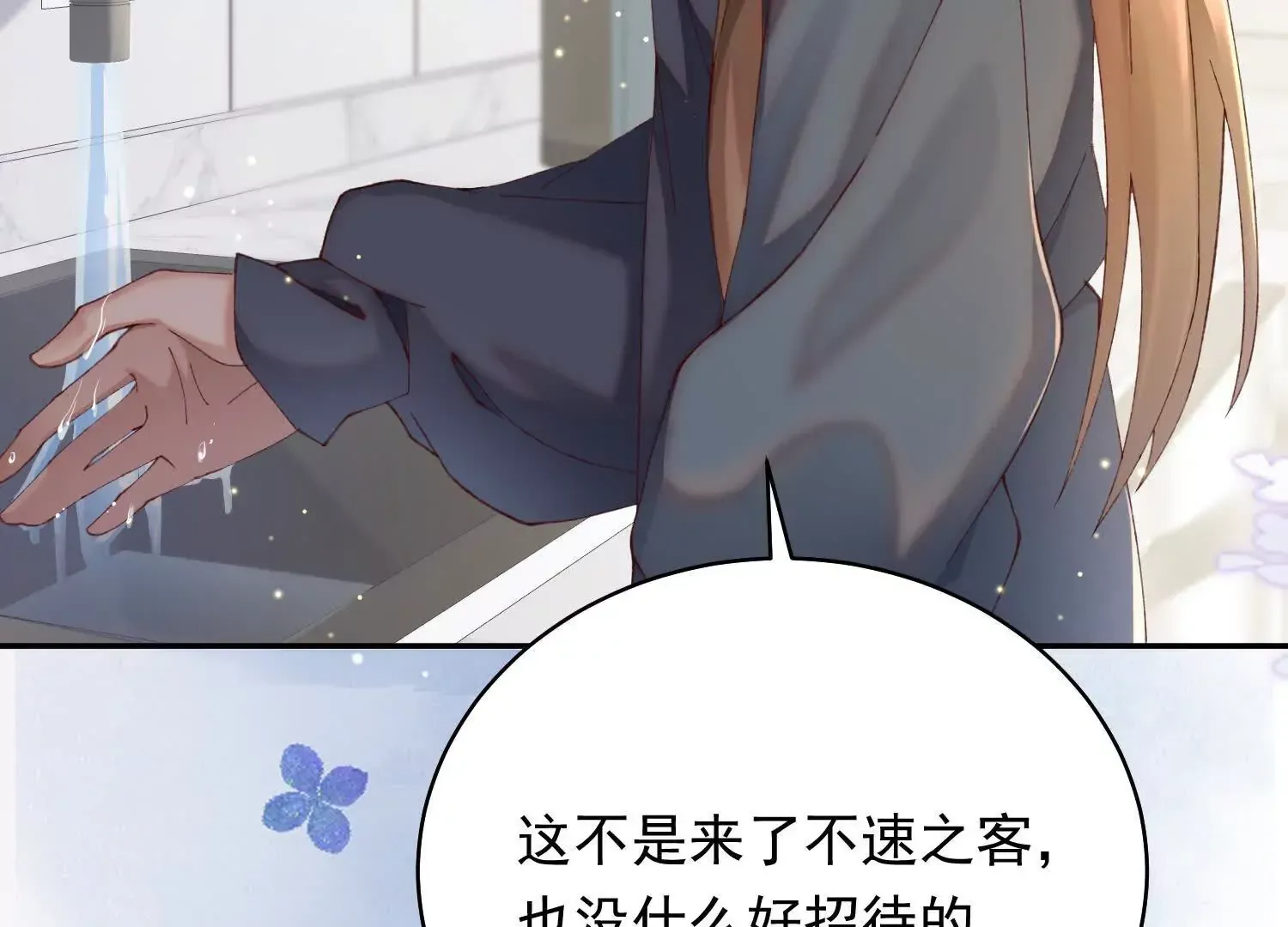 02 我和你爸是真爱132