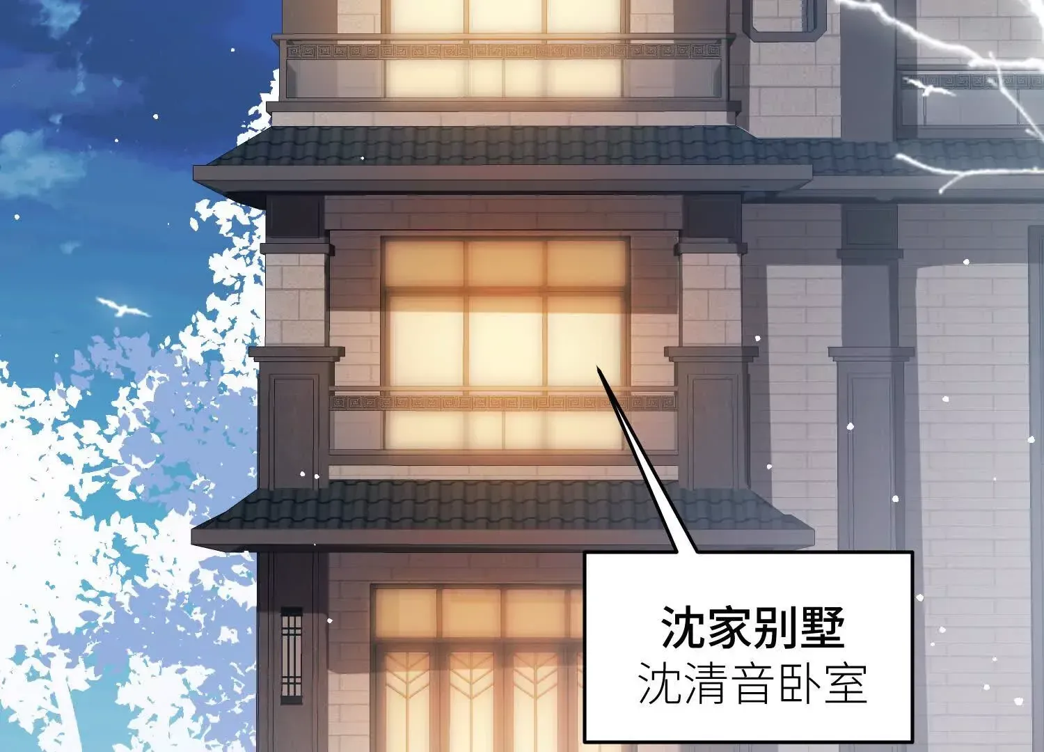 02 我和你爸是真爱7