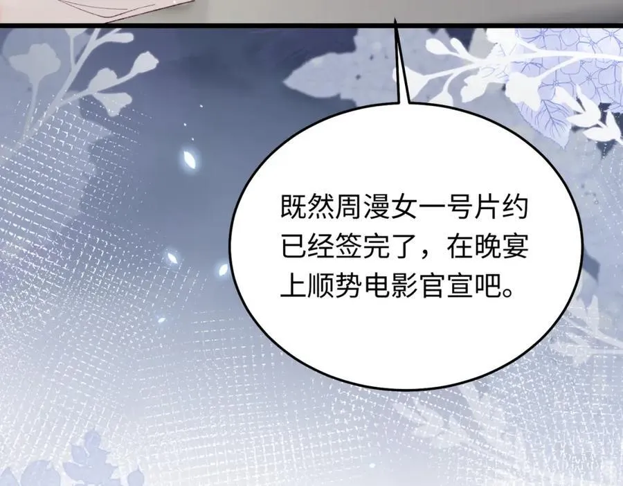 26 千金名媛归来引爆娱乐圈109