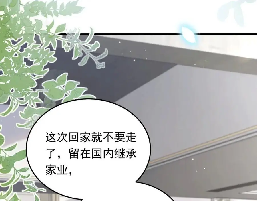 13 继承家业叭27