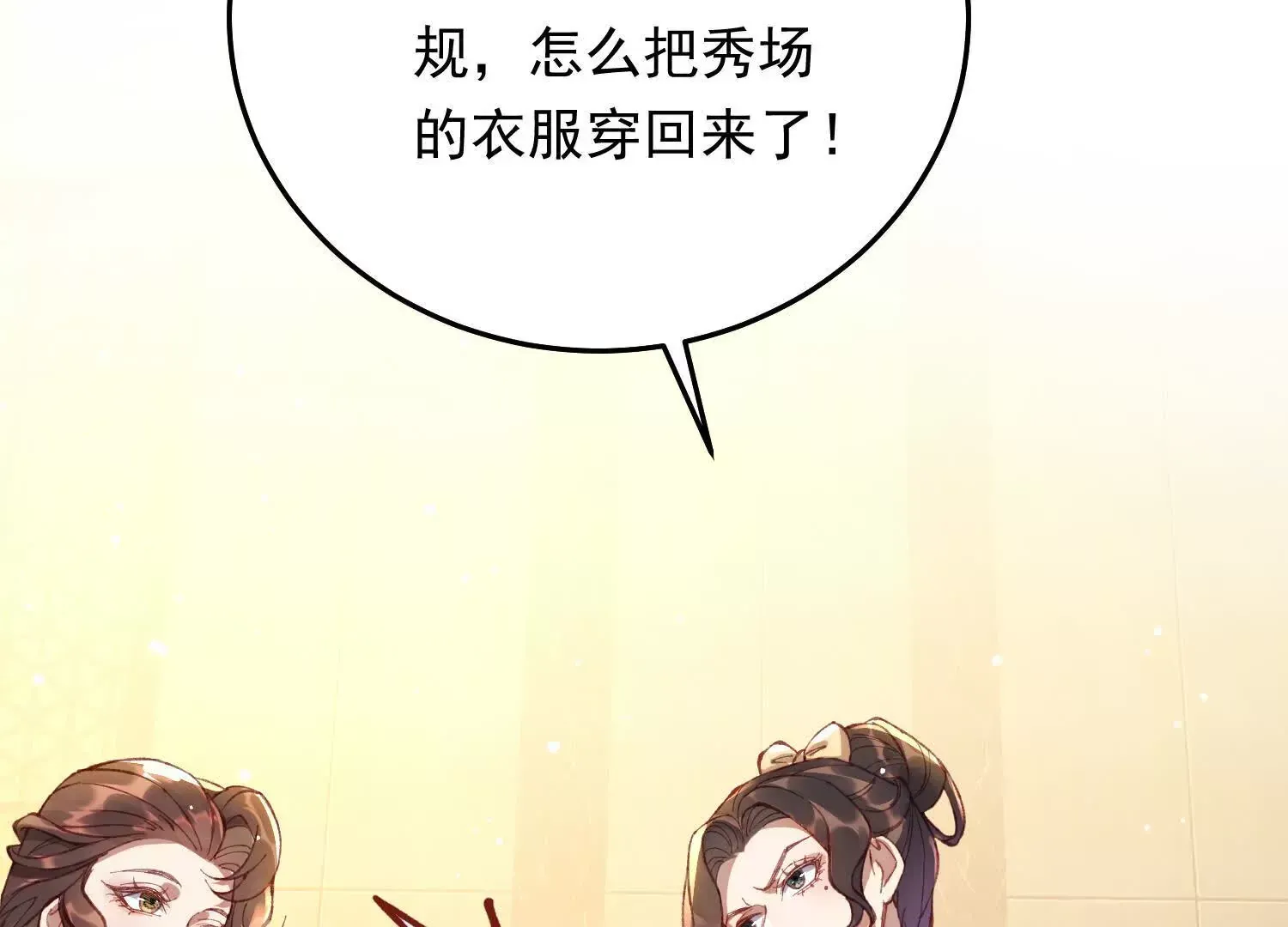 03 我送你回酒店吧34