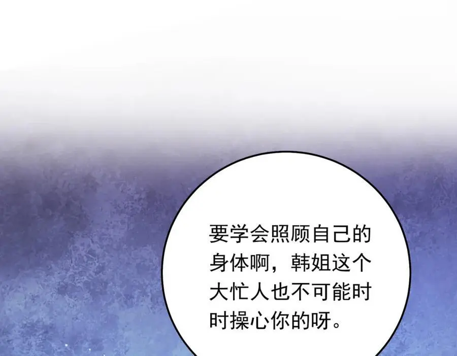 07邻座是个衣冠禽兽77