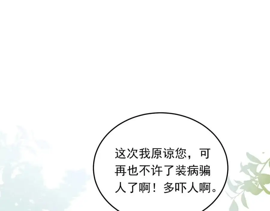 13 继承家业叭23