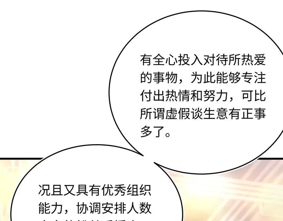 35 择偶标准53