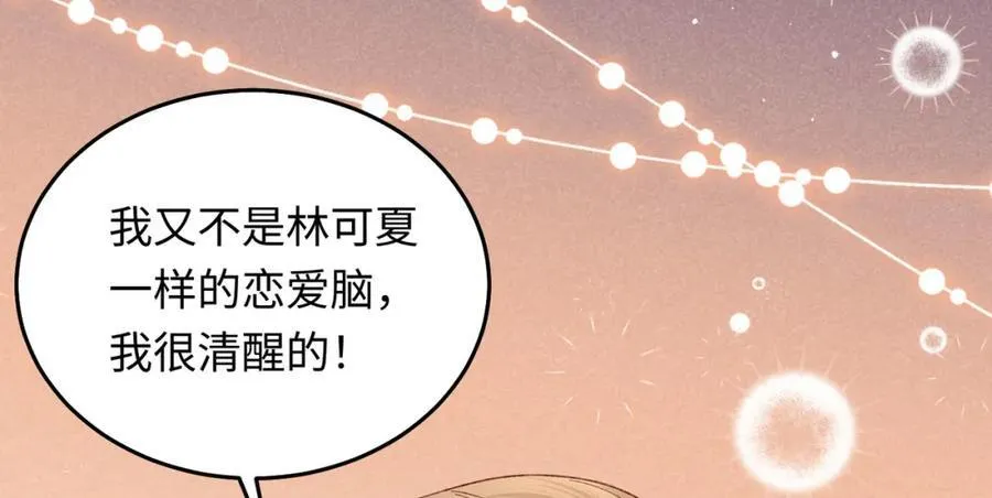 29 未婚夫爱偷吃118