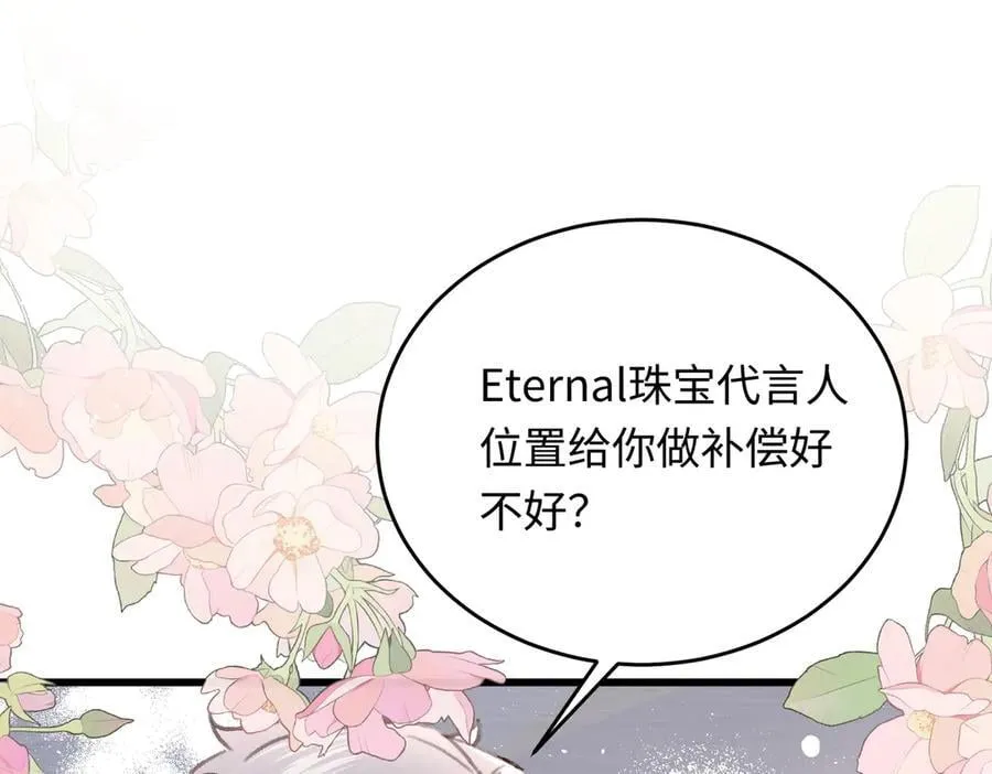 36 开启女霸总之路98