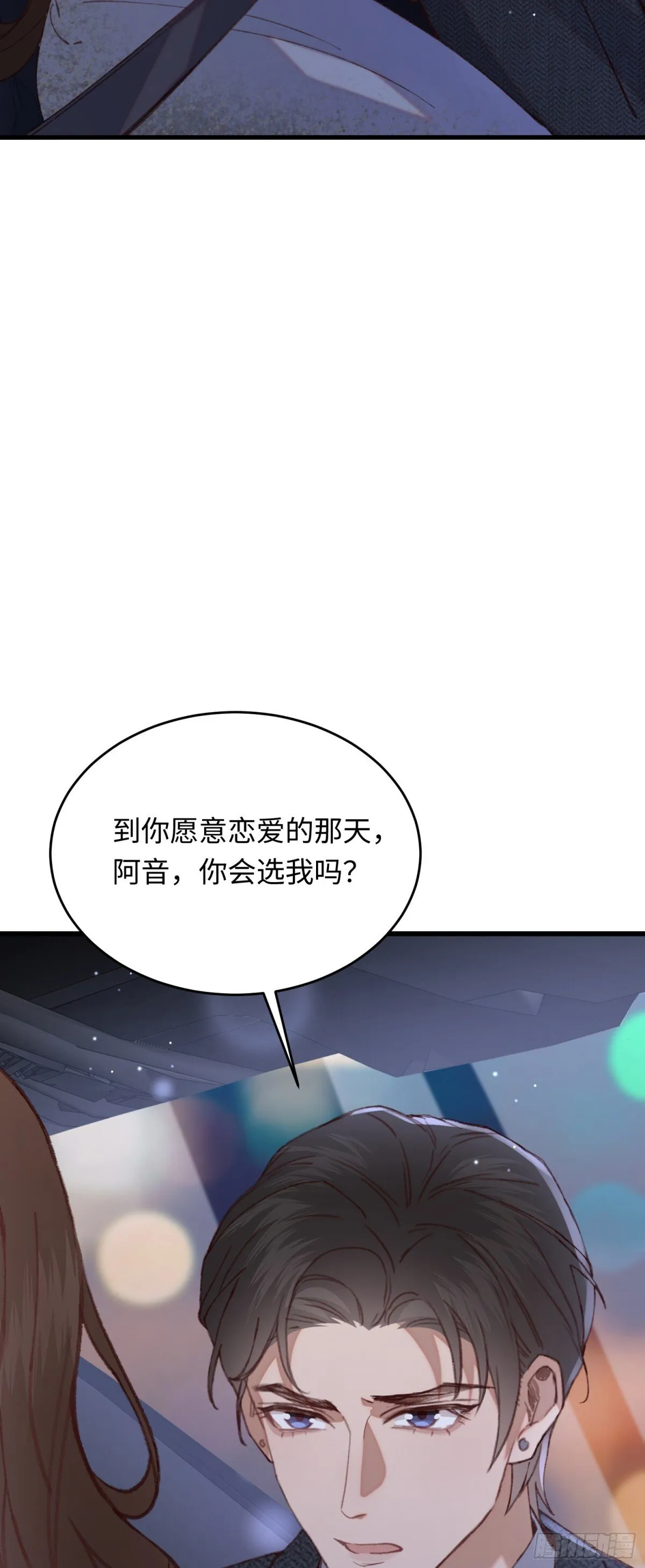 37 阿音，你会选谁？42