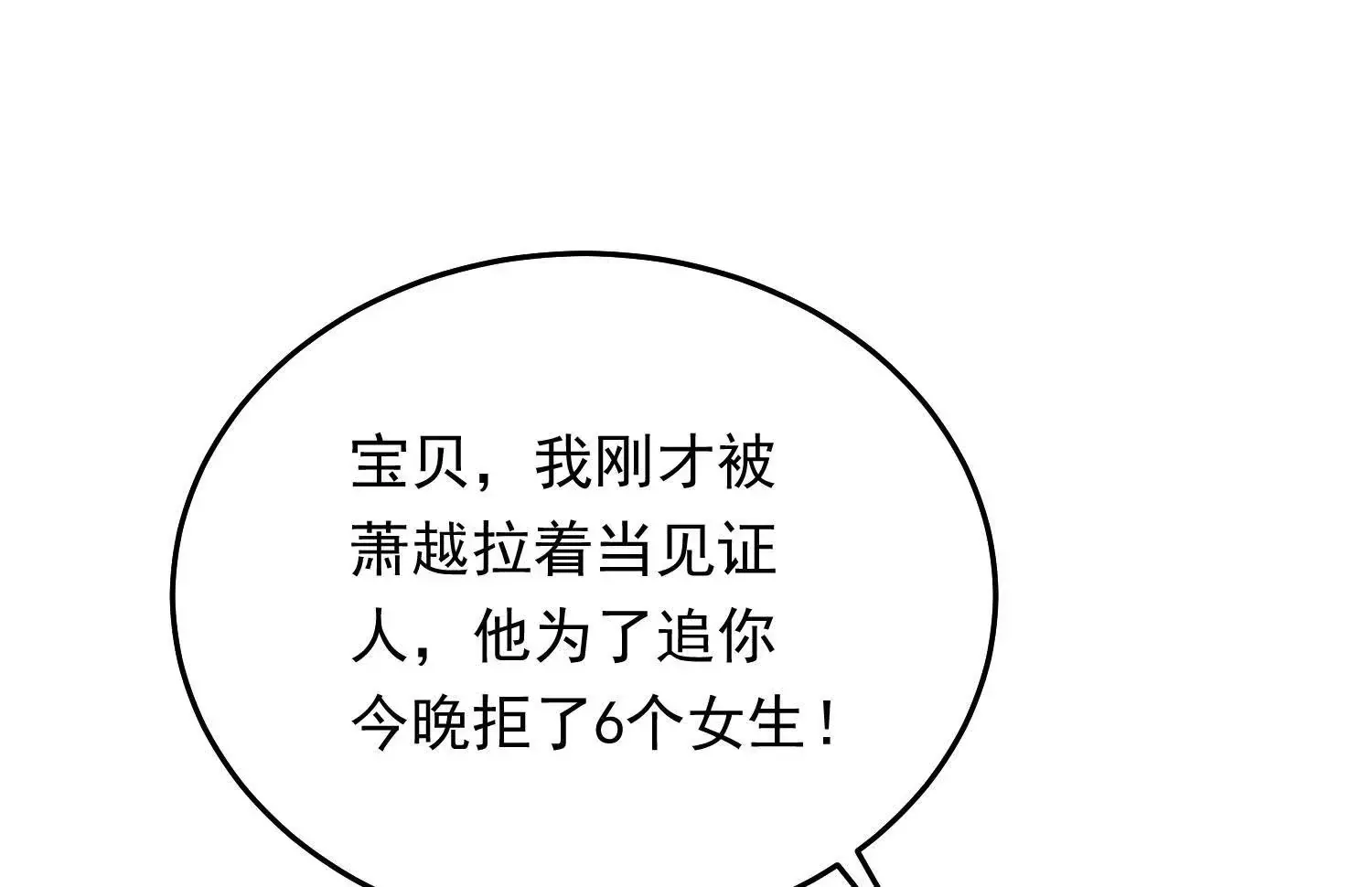 03 我送你回酒店吧64
