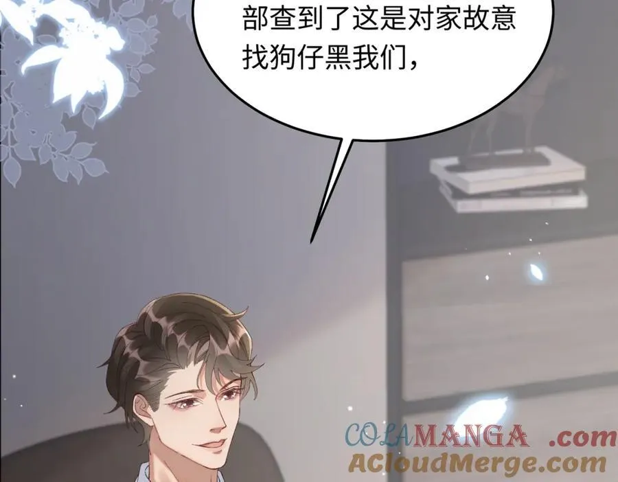 26 千金名媛归来引爆娱乐圈112