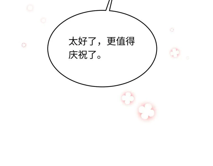 34 撞破渣男劈腿，但不一定是坏事126