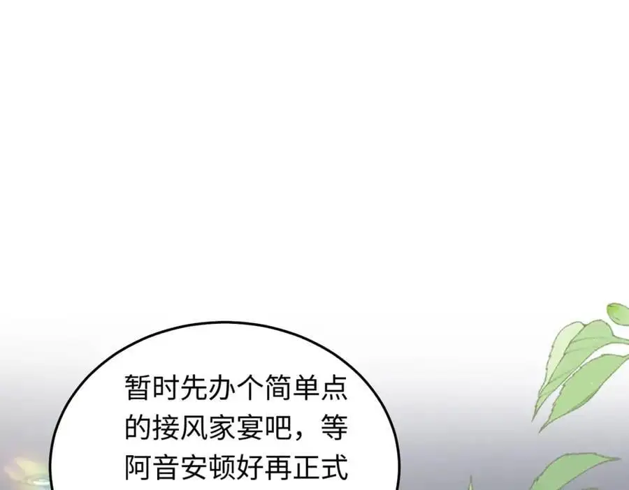 14 别让那丫头抢了宠爱34